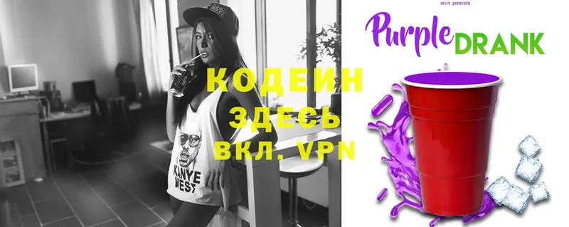 Codein Purple Drank  Кизляр 