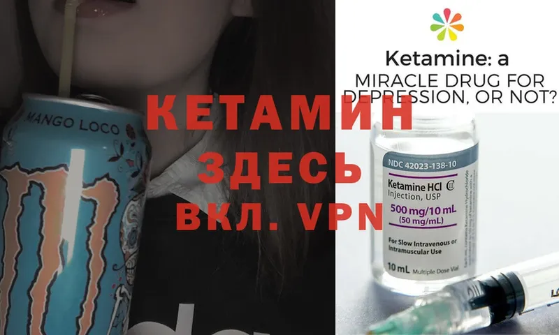 мега ТОР  Кизляр  КЕТАМИН ketamine 